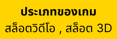 เว็บสล็อตแตกง่าย