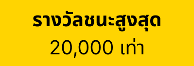 เว็บสล็อตแตกง่าย